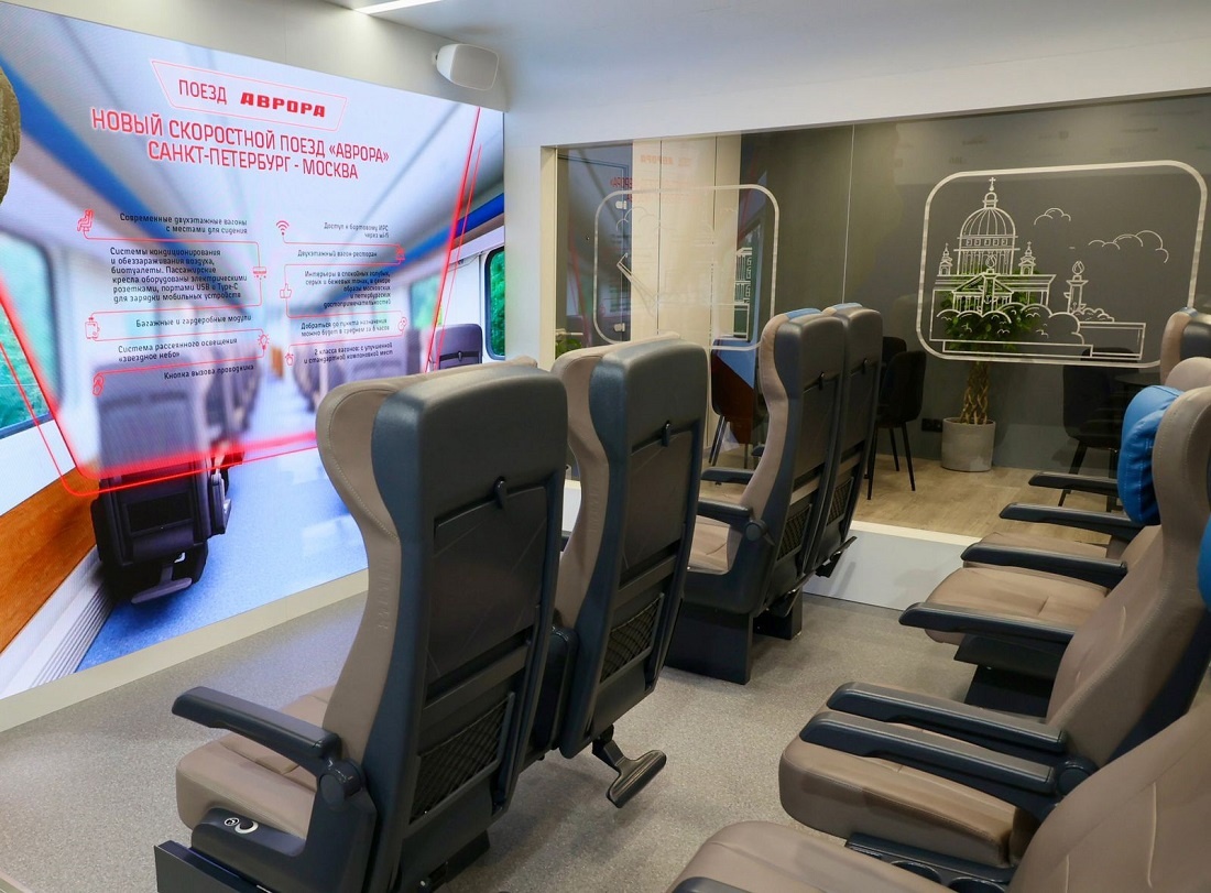 ФПК и ТМХ представили макет нового фирменного поезда «Аврора»!