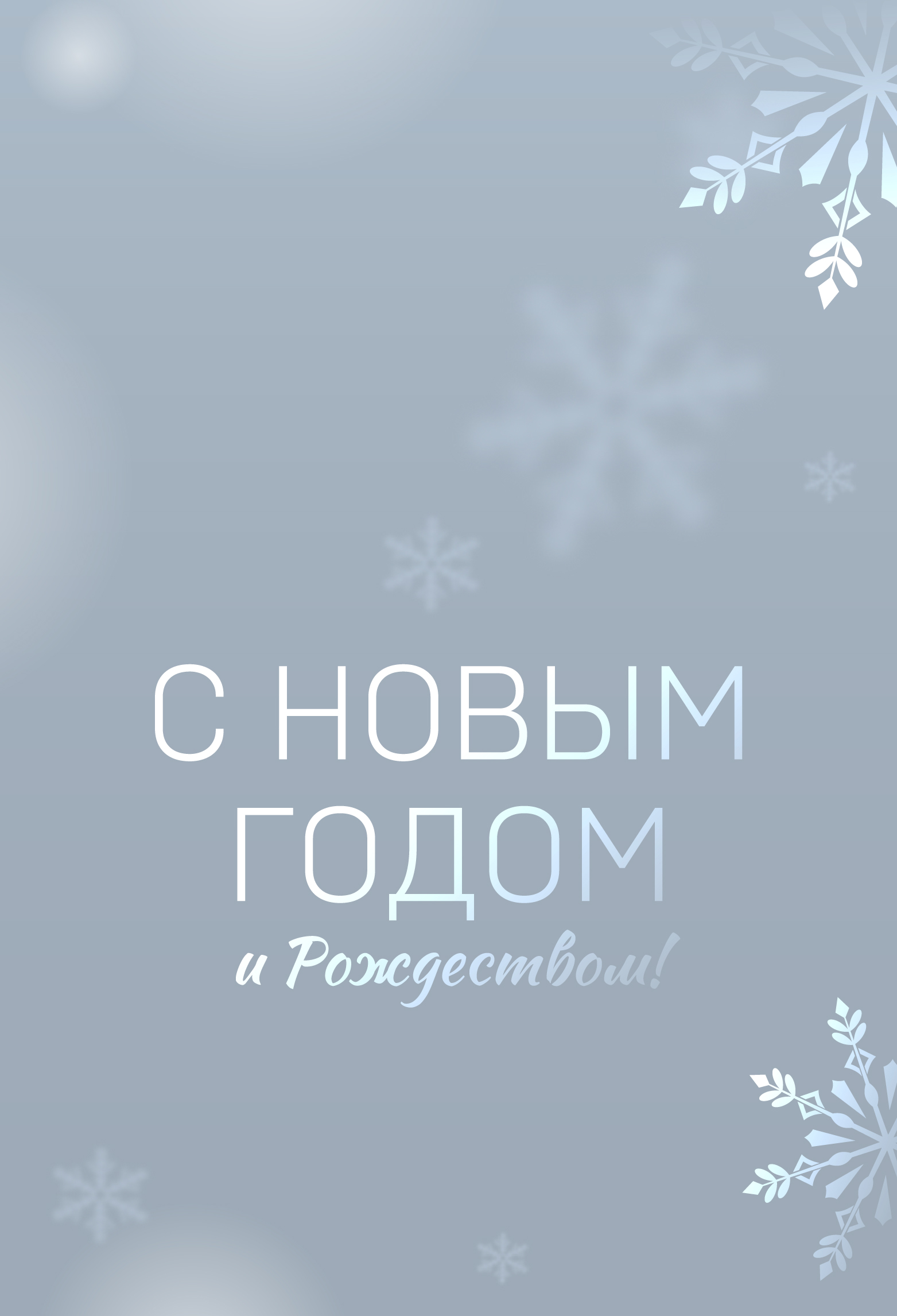 Разработка и производство подвижного состава для железнодорожного и городского рельсового транспорта